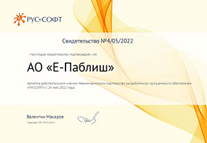 РУССОФТ