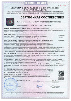 Сертификат безопасности узла